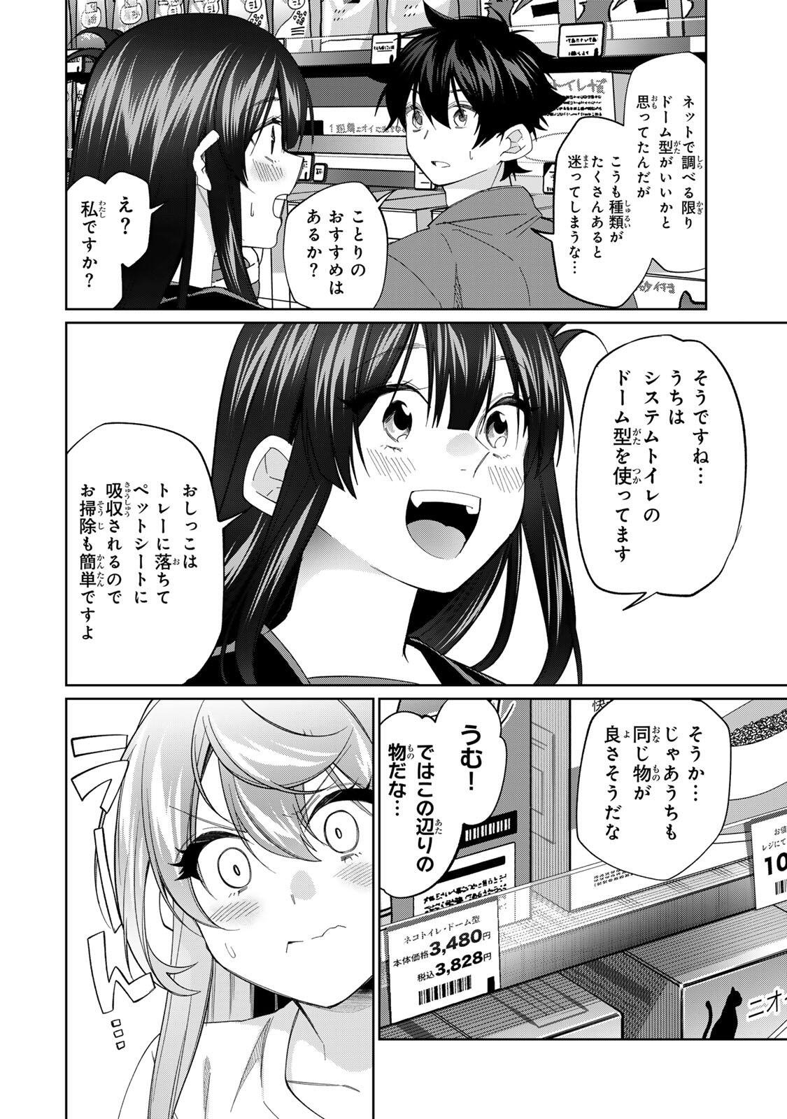 田んぼで拾った女騎士、田舎で俺の嫁だと思われている Chap 79 - Next Chap 80