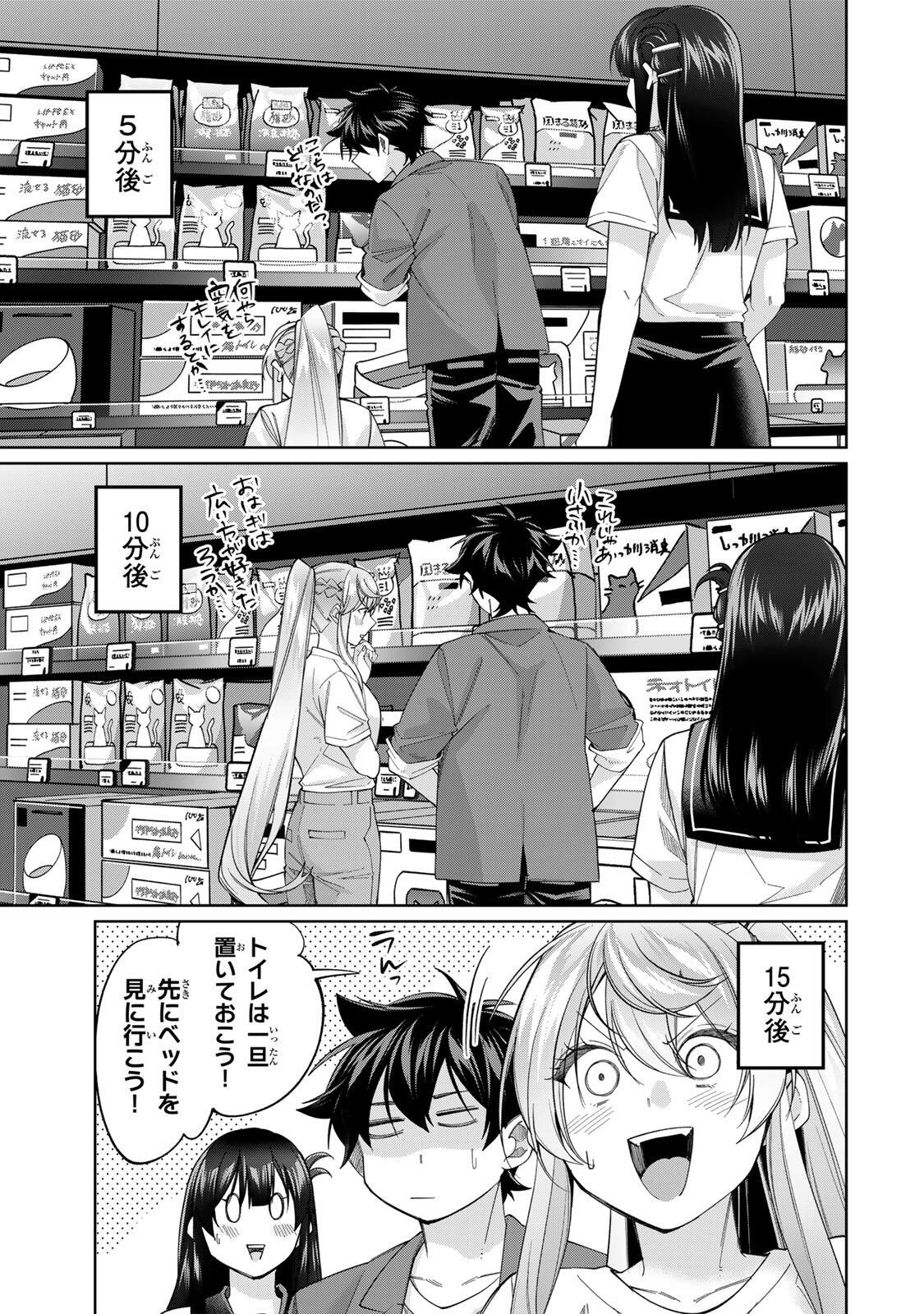 田んぼで拾った女騎士、田舎で俺の嫁だと思われている Chap 79 - Next Chap 80