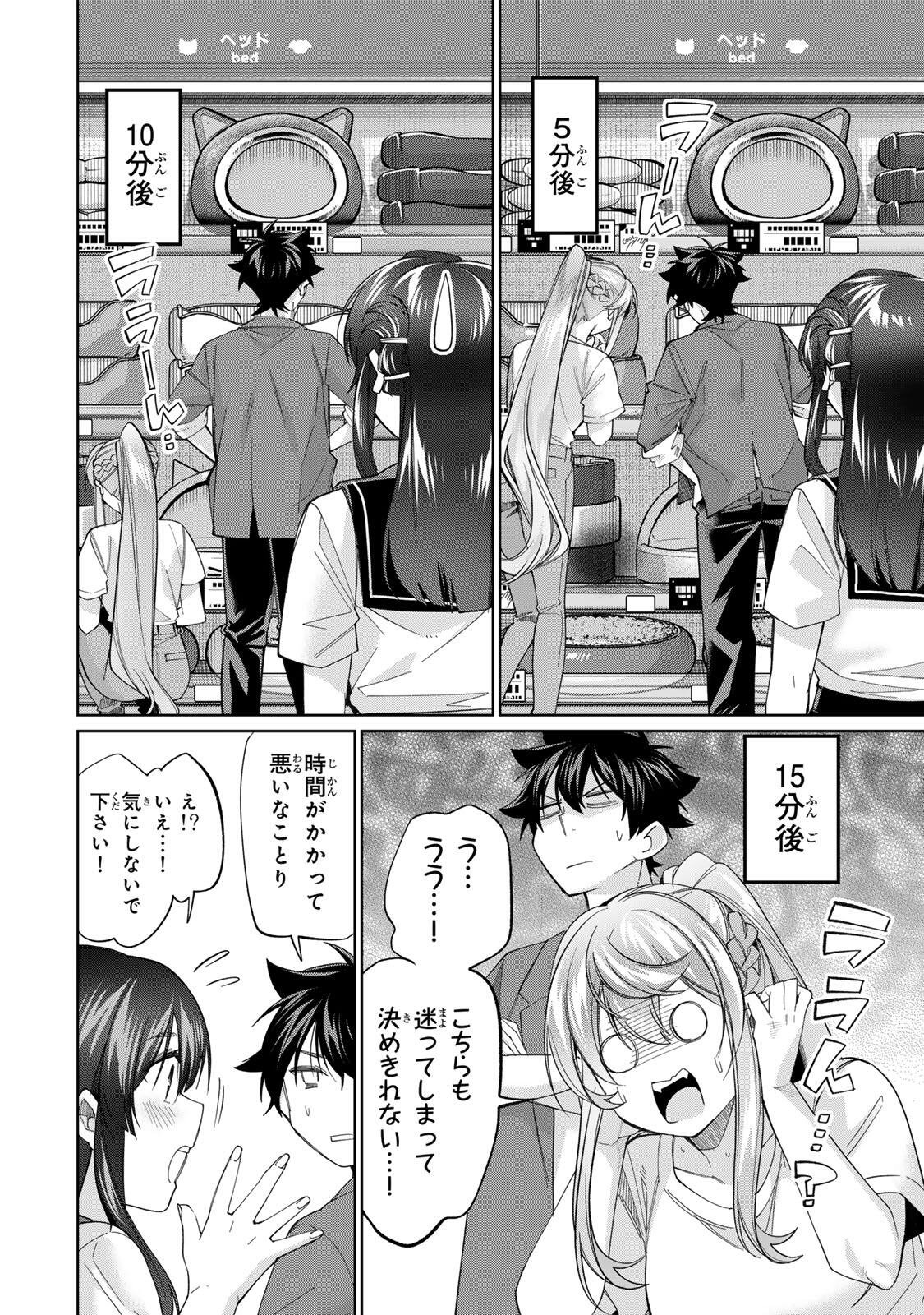 田んぼで拾った女騎士、田舎で俺の嫁だと思われている Chap 79 - Next Chap 80