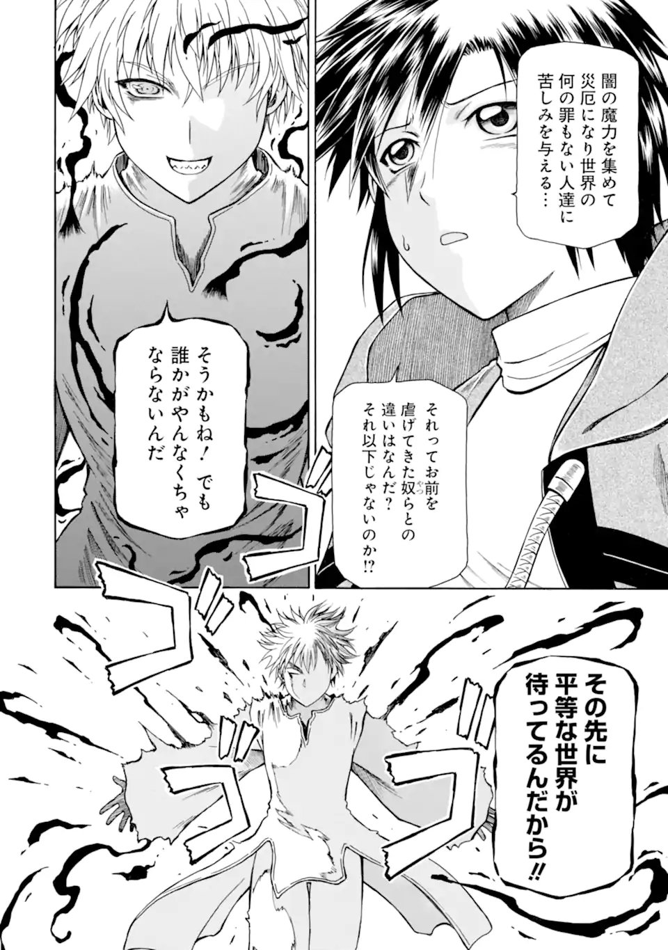 Teihen Senshi, Cheat Madoushi ni Tenshoku Suru! Chap 47.1 - Next Chap 48.1