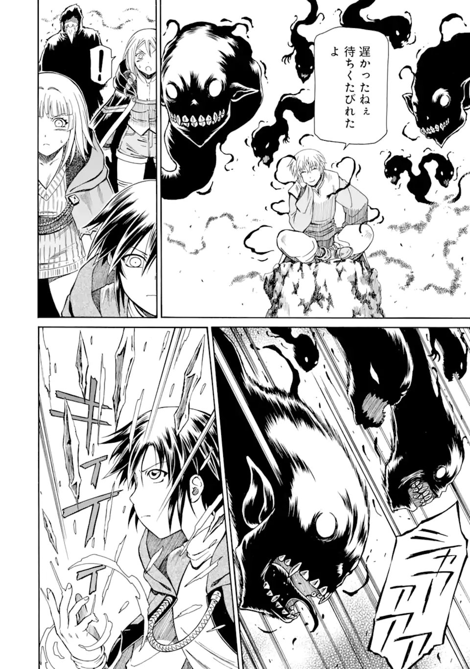 Teihen Senshi, Cheat Madoushi ni Tenshoku Suru! Chap 47.1 - Next Chap 48.1