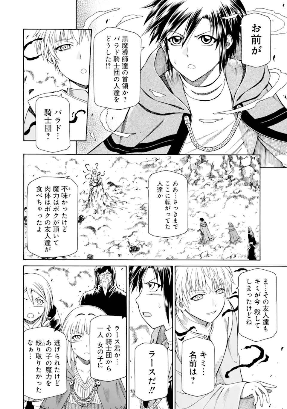 Teihen Senshi, Cheat Madoushi ni Tenshoku Suru! Chap 47.1 - Next Chap 48.1