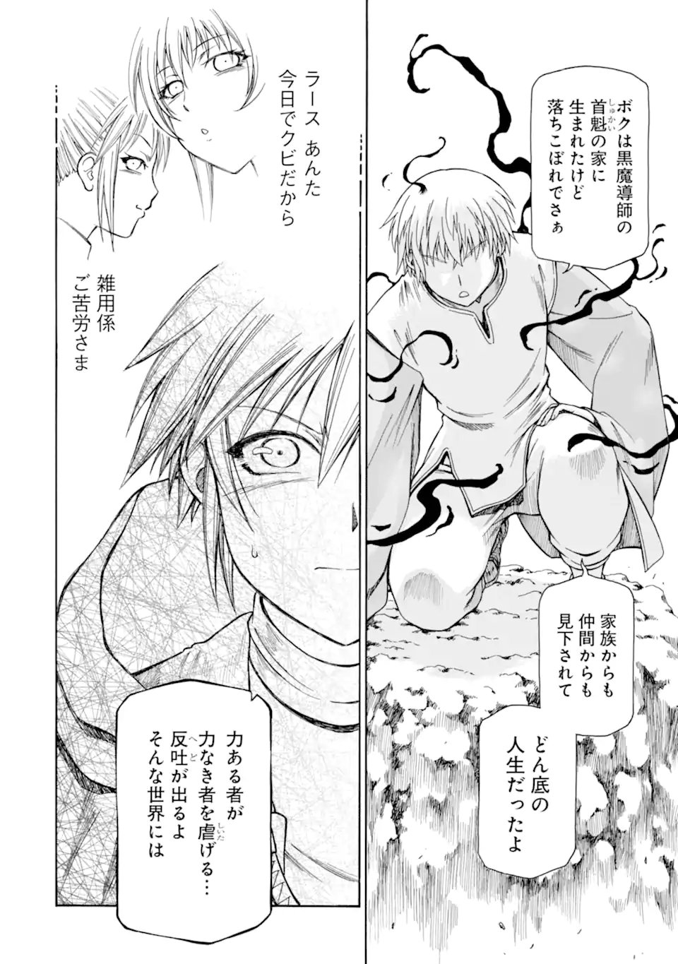 Teihen Senshi, Cheat Madoushi ni Tenshoku Suru! Chap 47.1 - Next Chap 48.1
