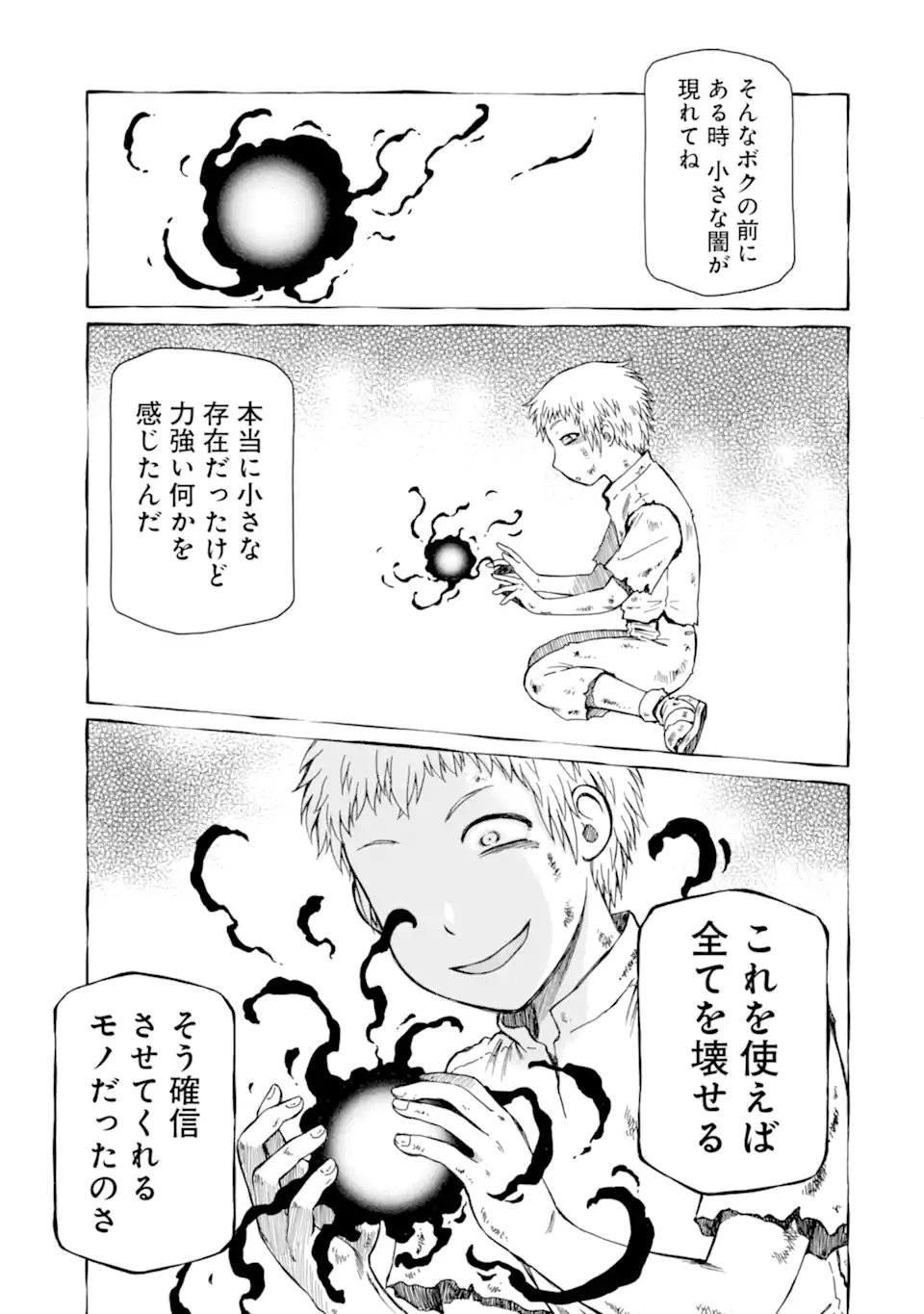 Teihen Senshi, Cheat Madoushi ni Tenshoku Suru! Chap 47.1 - Next Chap 48.1