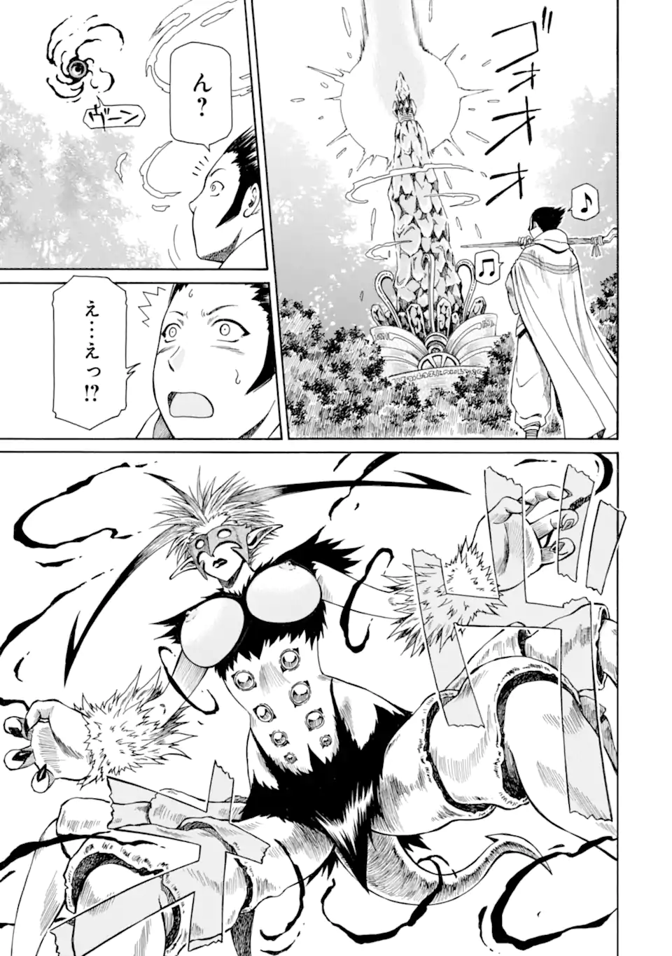 Teihen Senshi, Cheat Madoushi ni Tenshoku Suru! Chap 47.2 - Next Chap 48.2