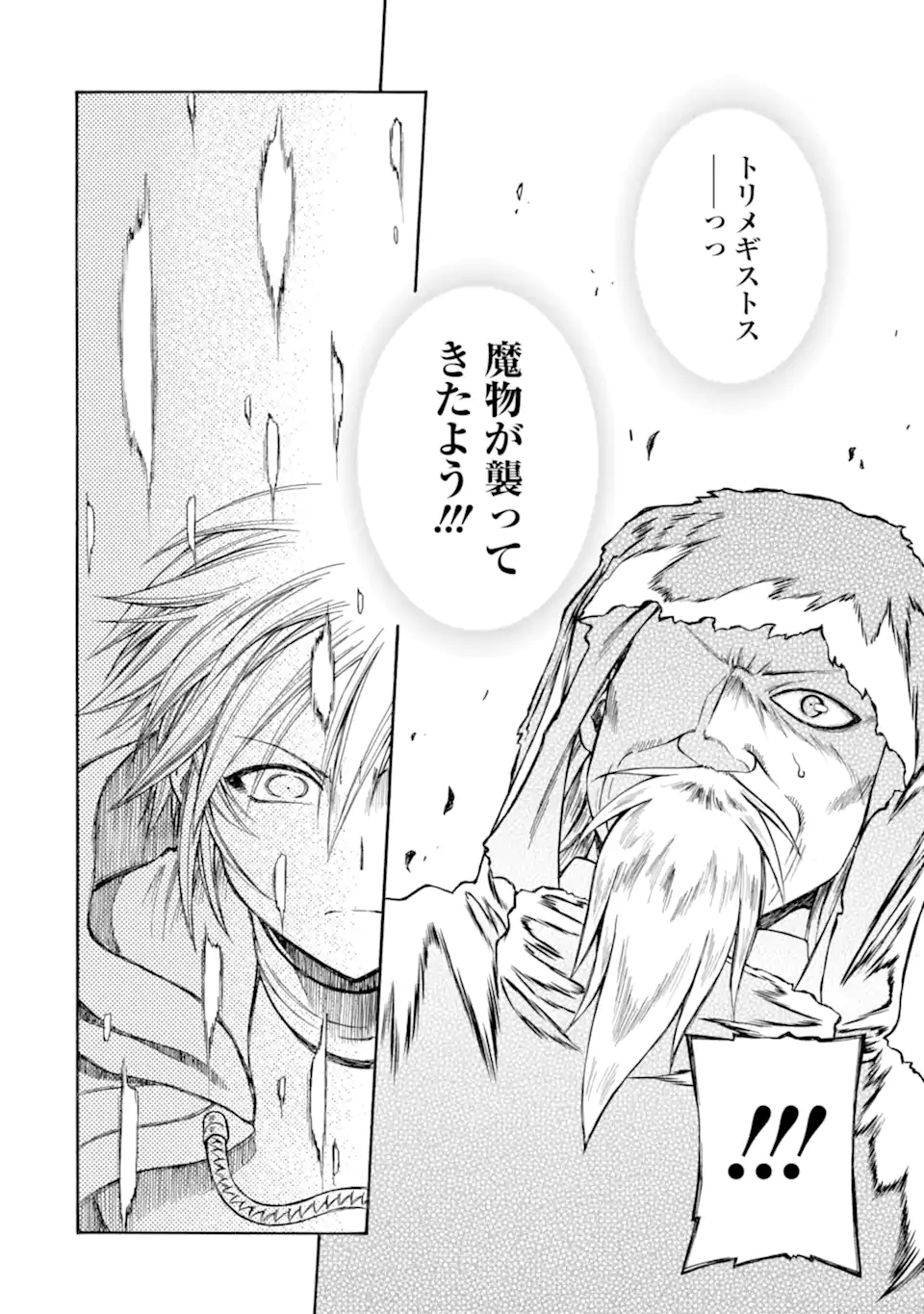 Teihen Senshi, Cheat Madoushi ni Tenshoku Suru! Chap 47.2 - Next Chap 48.2