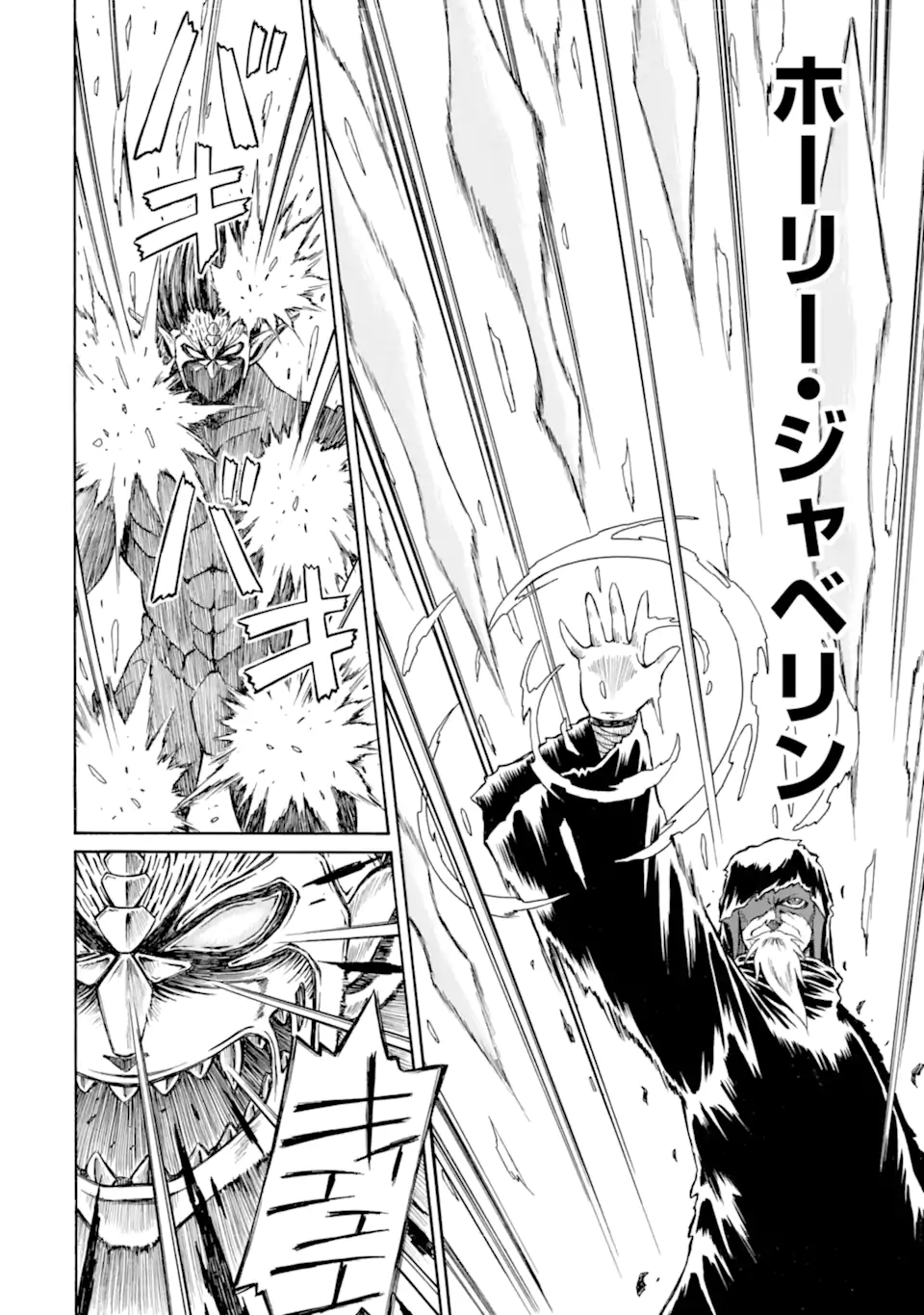 Teihen Senshi, Cheat Madoushi ni Tenshoku Suru! Chap 47.2 - Next Chap 48.2