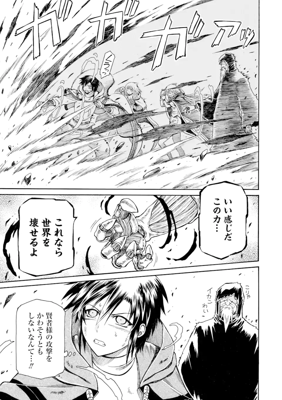Teihen Senshi, Cheat Madoushi ni Tenshoku Suru! Chap 47.2 - Next Chap 48.2