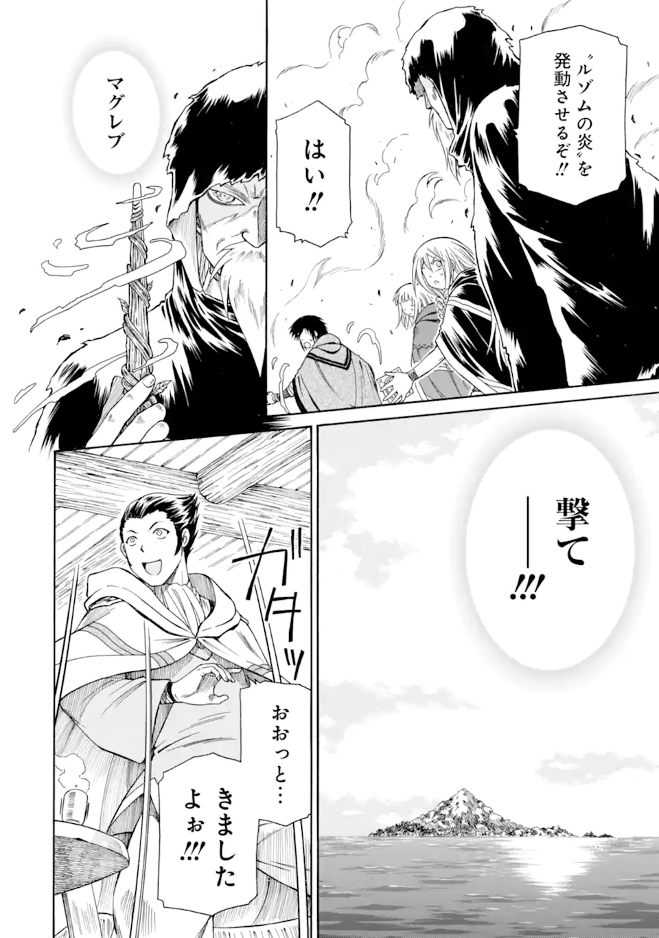 Teihen Senshi, Cheat Madoushi ni Tenshoku Suru! Chap 47.2 - Next Chap 48.2