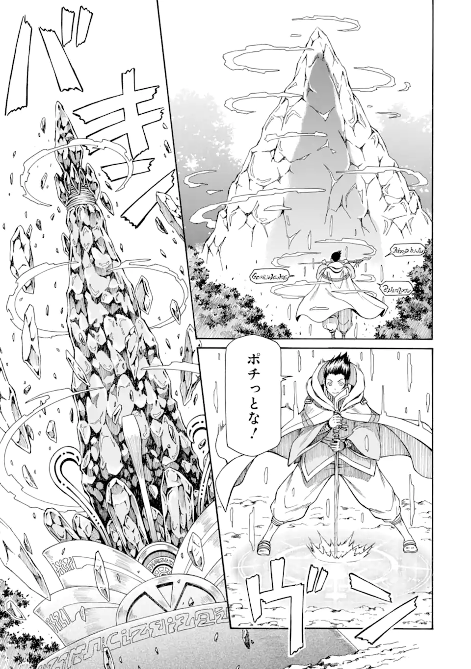Teihen Senshi, Cheat Madoushi ni Tenshoku Suru! Chap 47.2 - Next Chap 48.2