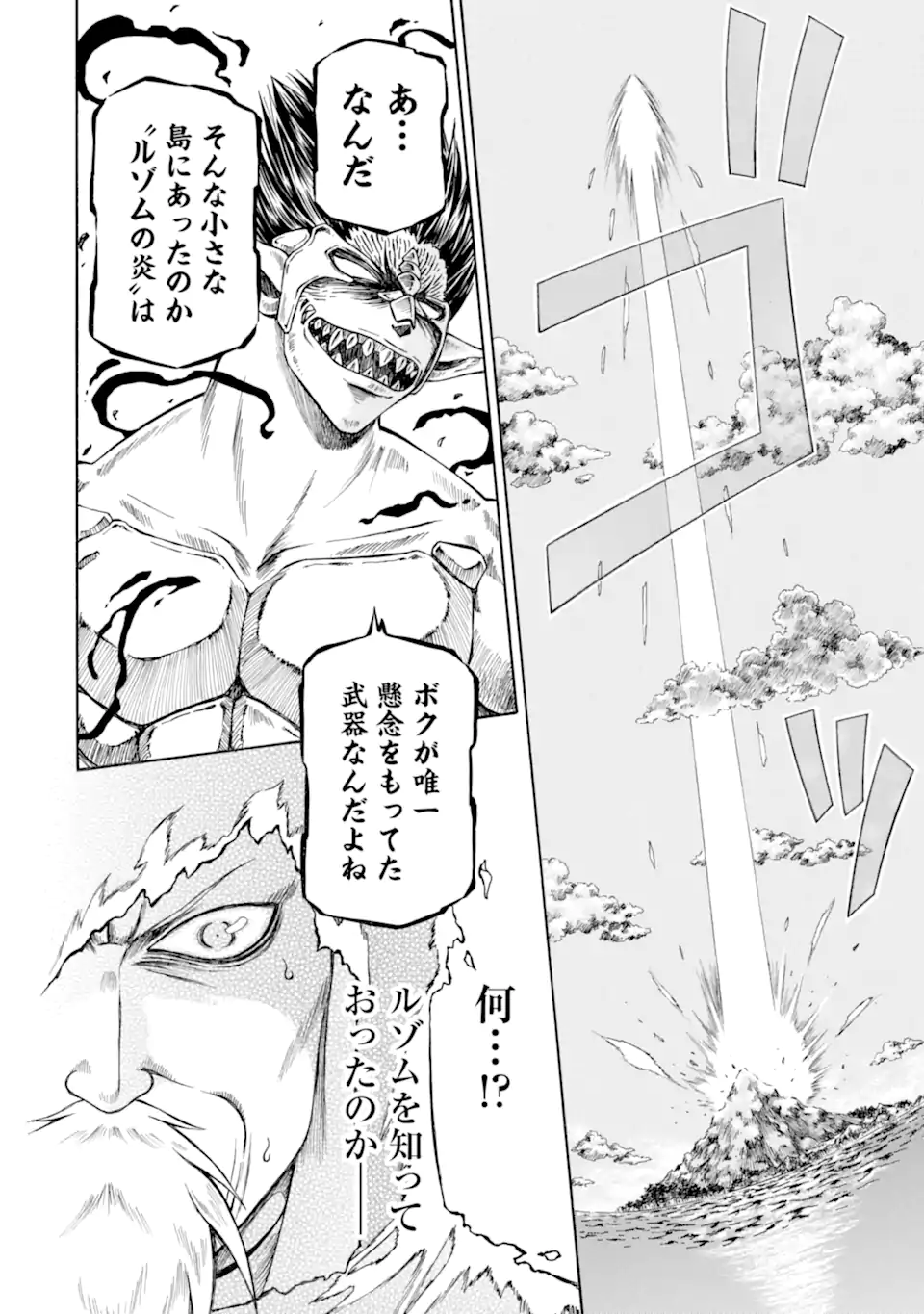 Teihen Senshi, Cheat Madoushi ni Tenshoku Suru! Chap 47.2 - Next Chap 48.2