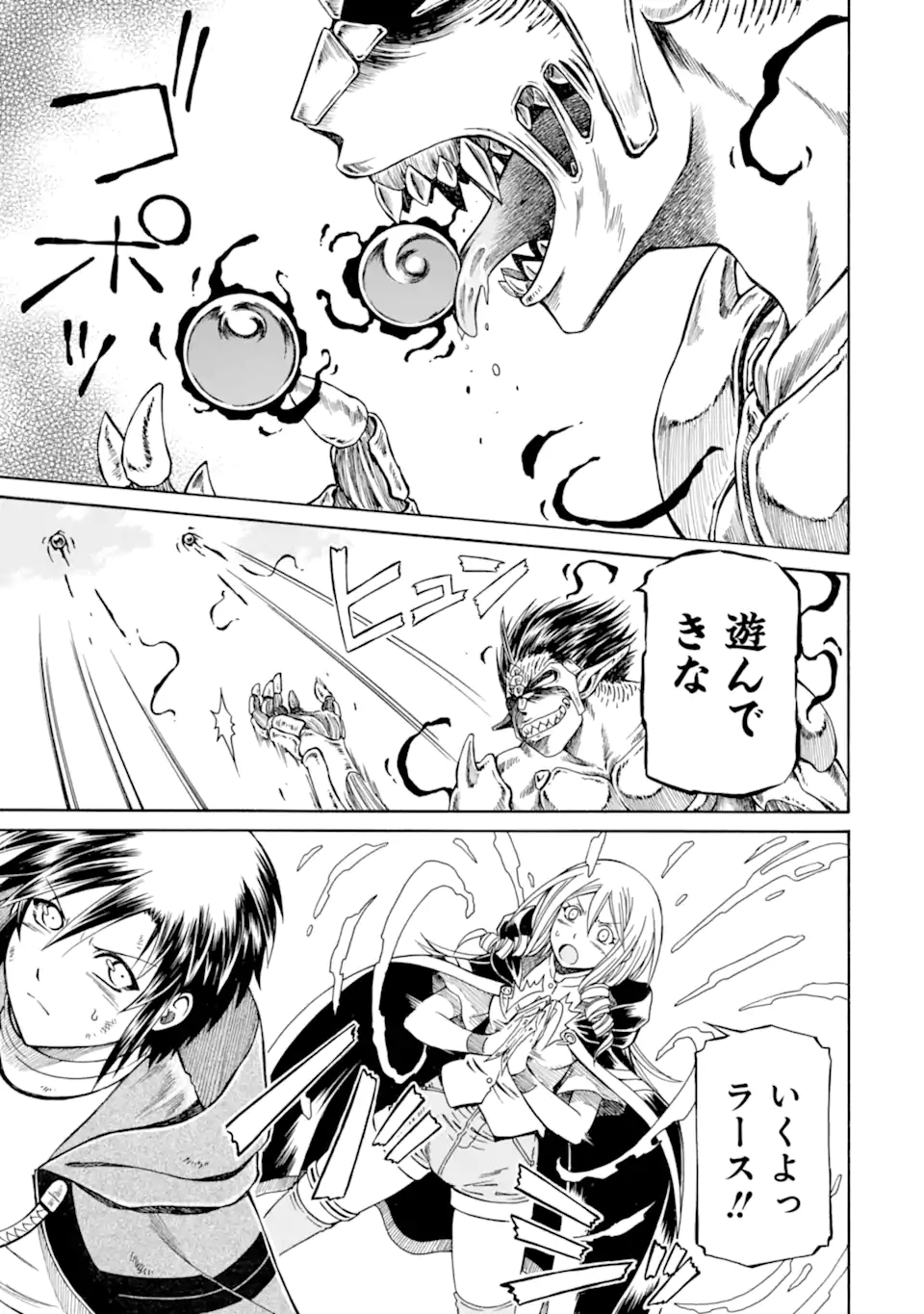Teihen Senshi, Cheat Madoushi ni Tenshoku Suru! Chap 47.2 - Next Chap 48.2