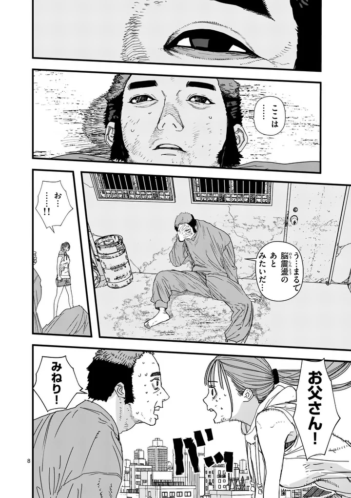 Tengoku 2.0 Chap 33 - Next Chap 34