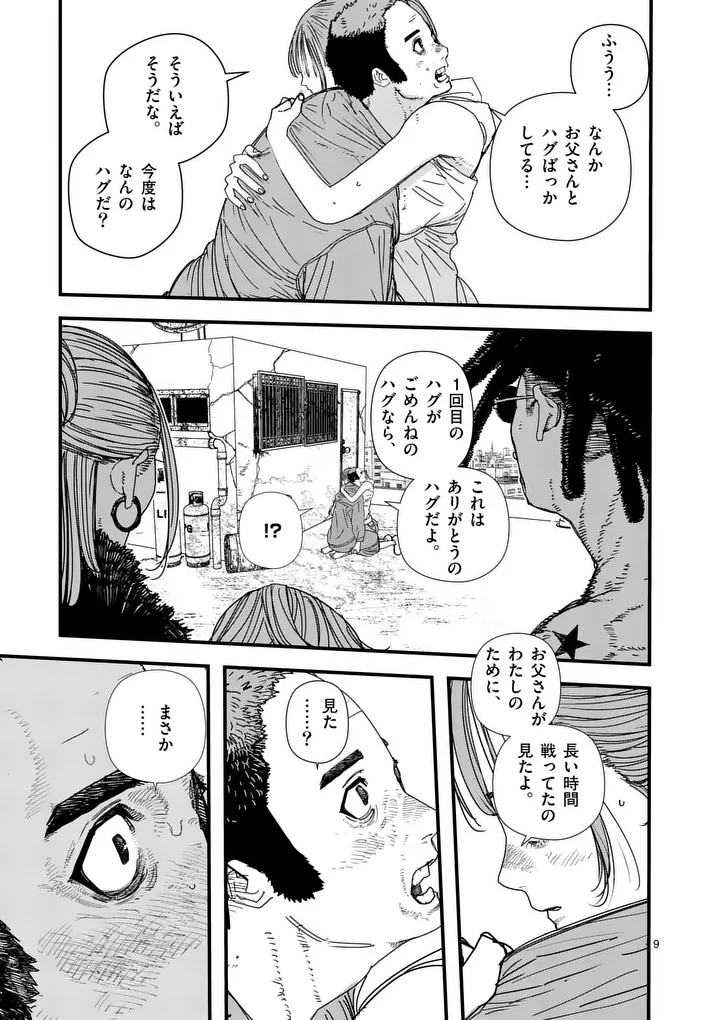 Tengoku 2.0 Chap 33 - Next Chap 34