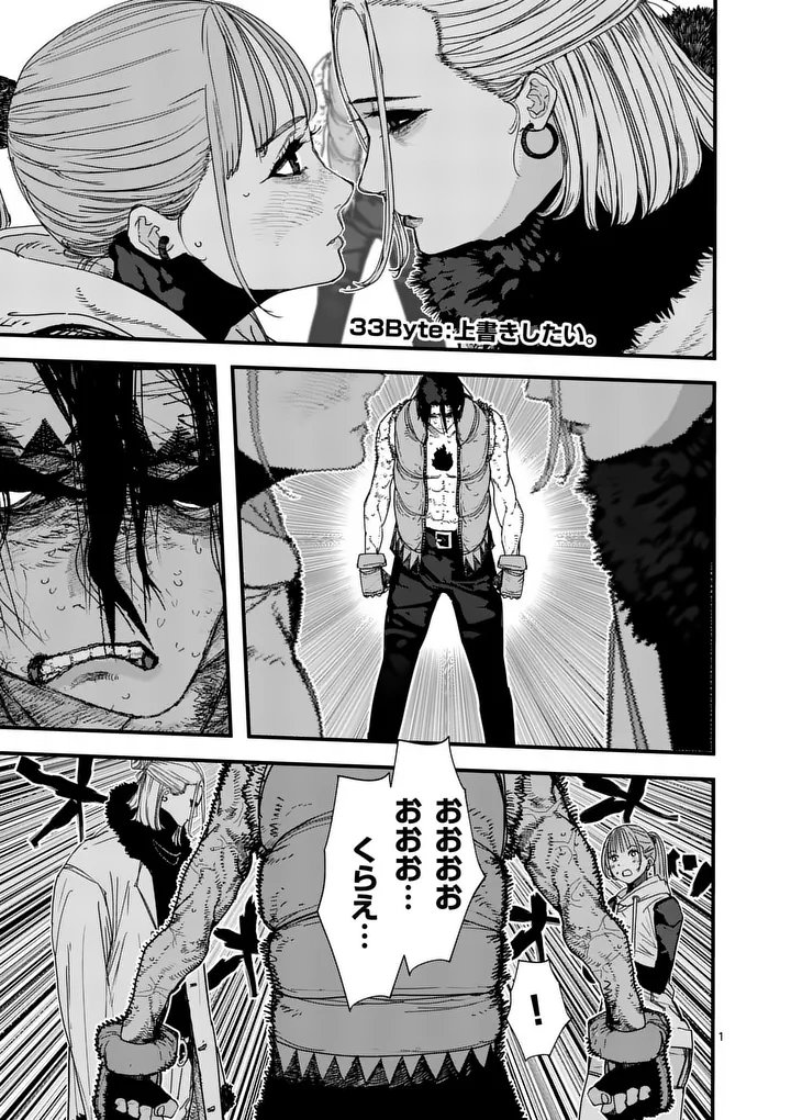 Tengoku 2.0 Chap 33 - Next Chap 34
