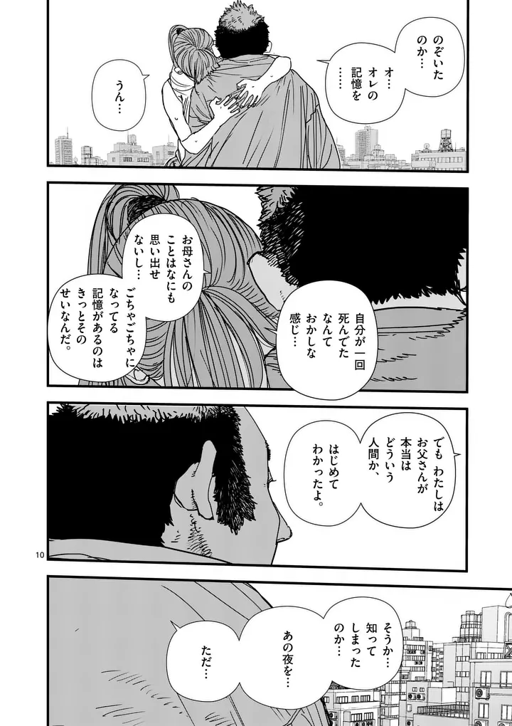 Tengoku 2.0 Chap 33 - Next Chap 34