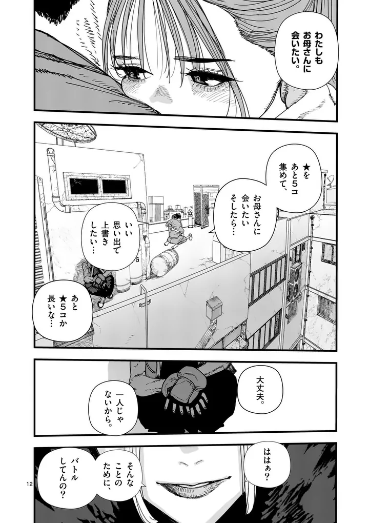 Tengoku 2.0 Chap 33 - Next Chap 34