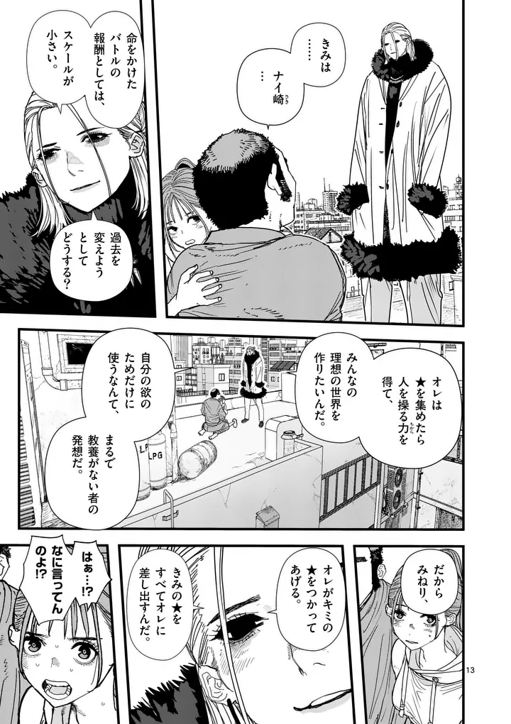 Tengoku 2.0 Chap 33 - Next Chap 34