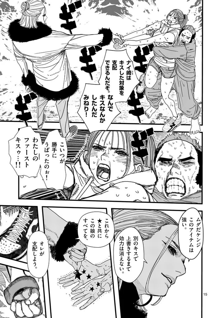 Tengoku 2.0 Chap 33 - Next Chap 34