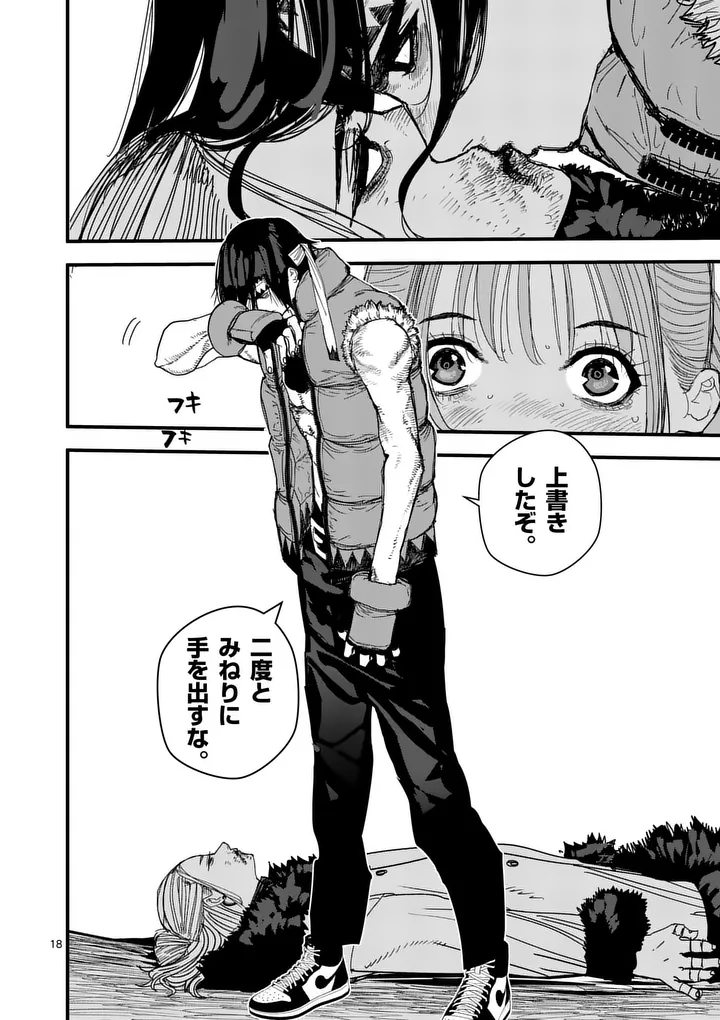 Tengoku 2.0 Chap 33 - Next Chap 34