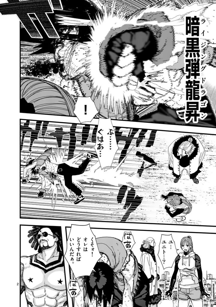 Tengoku 2.0 Chap 33 - Next Chap 34