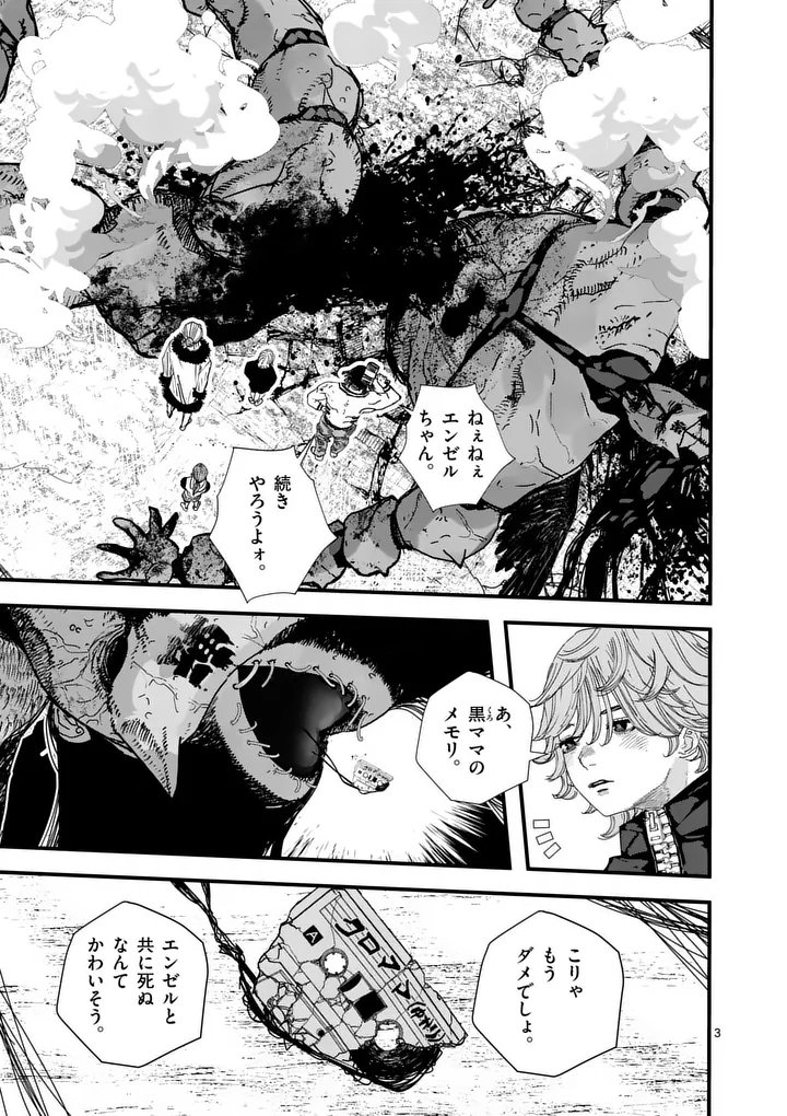 Tengoku 2.0 Chap 33 - Next Chap 34