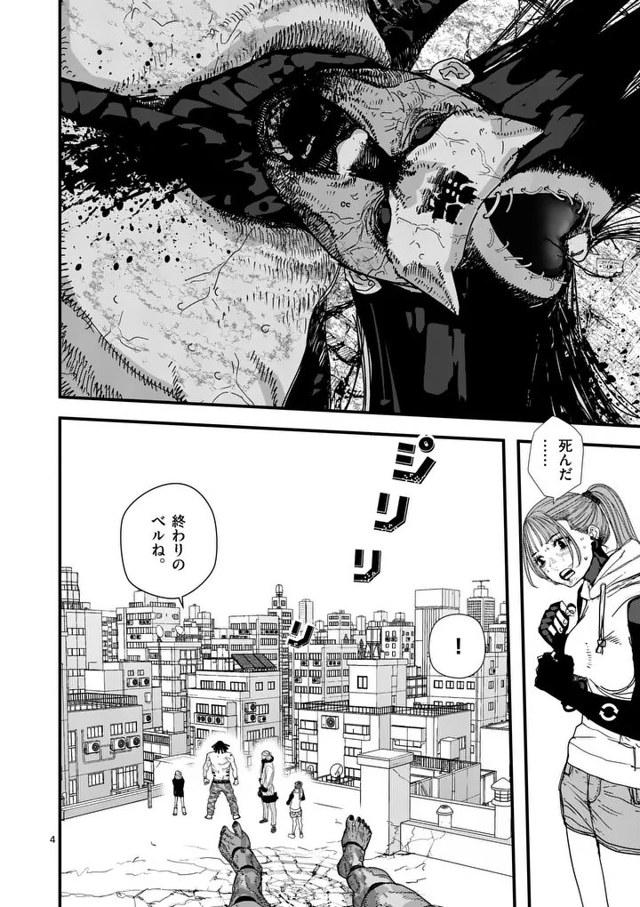 Tengoku 2.0 Chap 33 - Next Chap 34