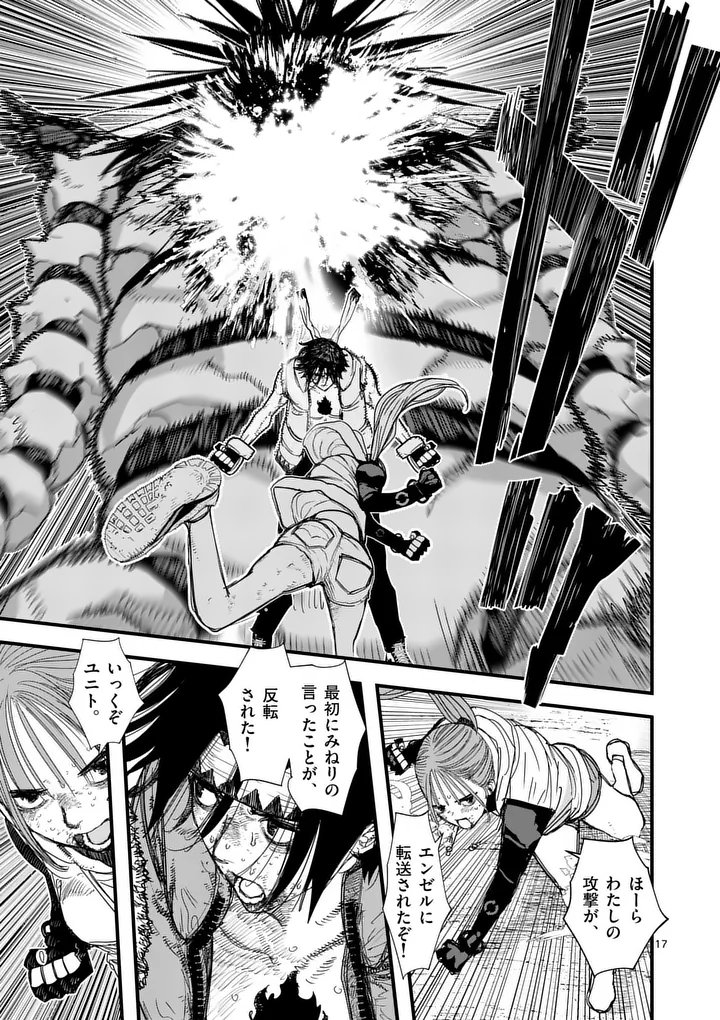 Tengoku 2.0 Chap 32.2 - Next Chap 33.2