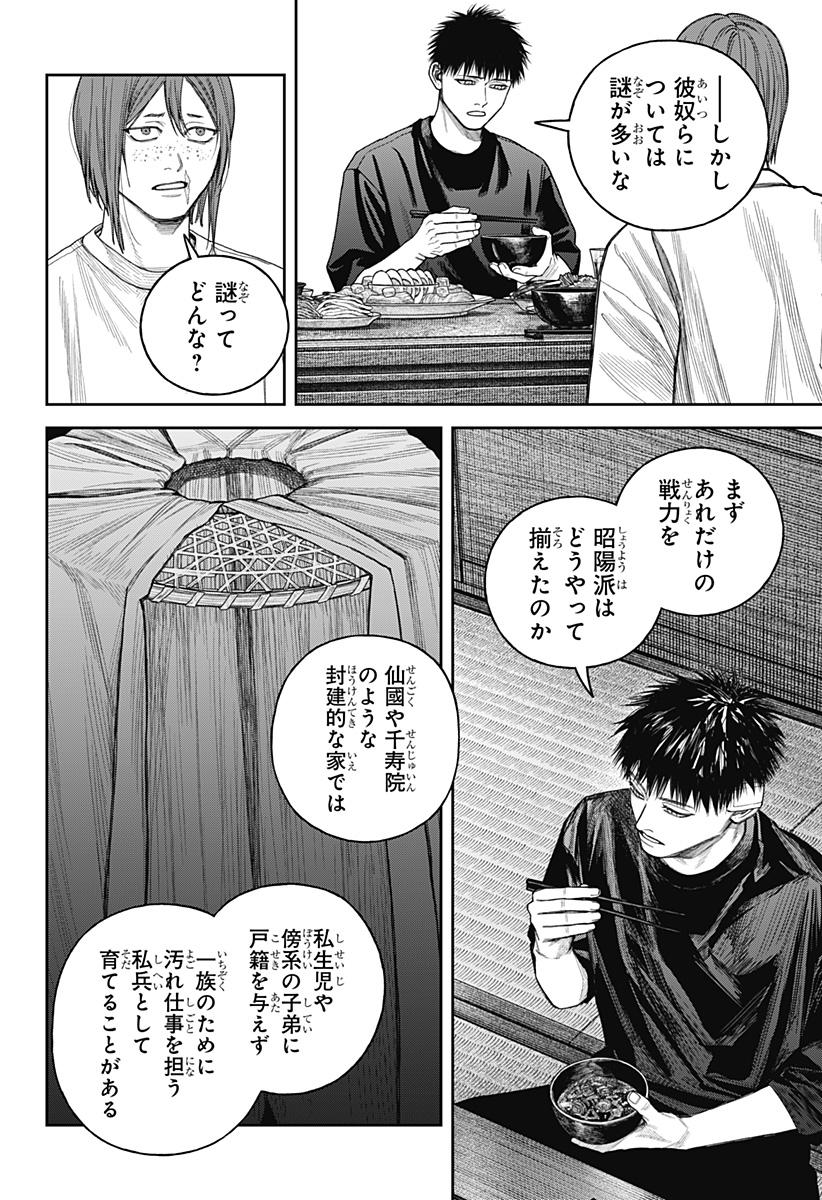 天傍台閣 Chap 27 - Next Chap 28