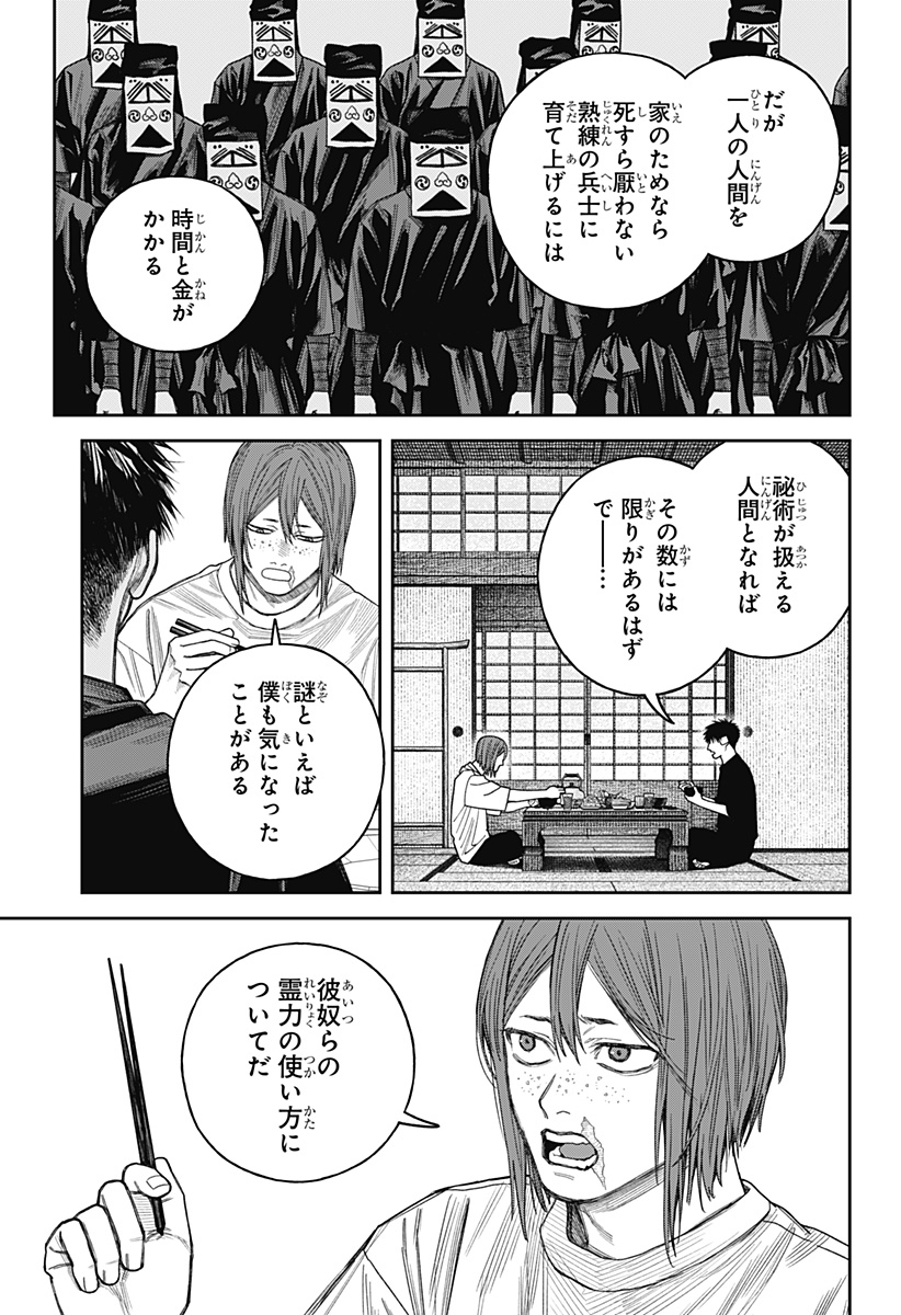 天傍台閣 Chap 27 - Next Chap 28