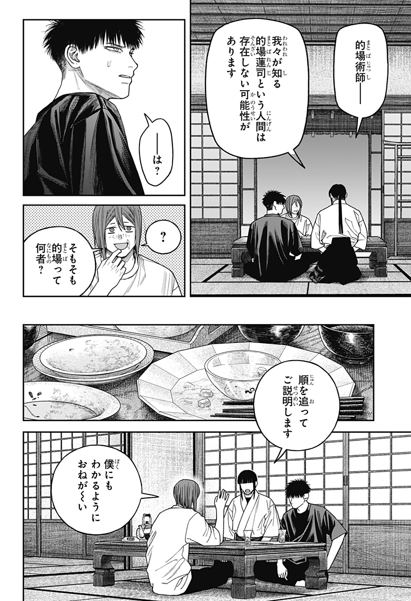 天傍台閣 Chap 27 - Next Chap 28
