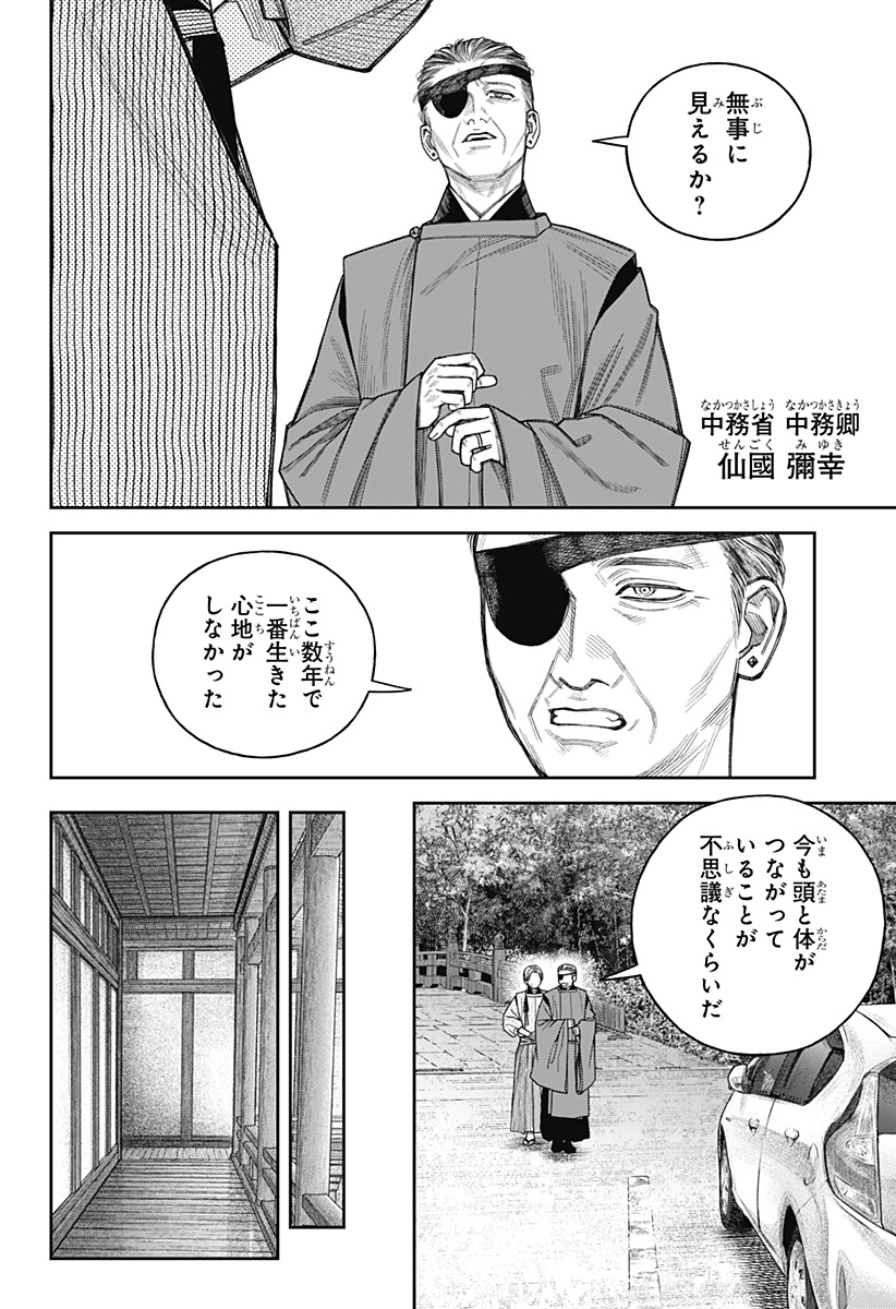 天傍台閣 Chap 27 - Next Chap 28