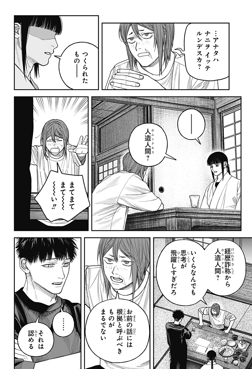天傍台閣 Chap 27 - Next Chap 28