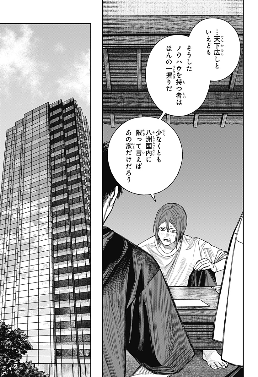 天傍台閣 Chap 27 - Next Chap 28