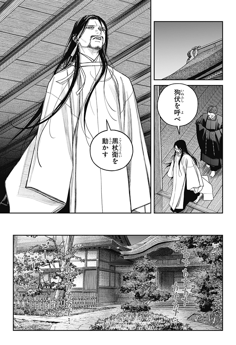 天傍台閣 Chap 27 - Next Chap 28