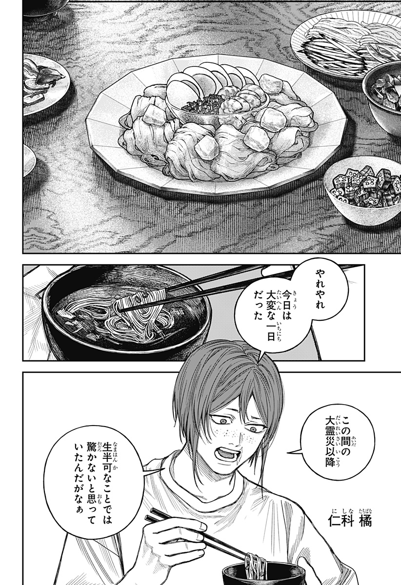 天傍台閣 Chap 27 - Next Chap 28