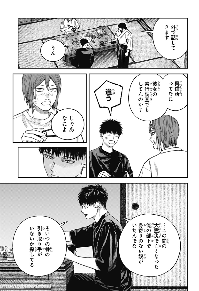 天傍台閣 Chap 27 - Next Chap 28