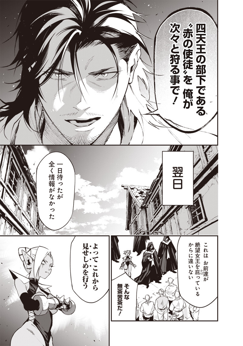 Tenseikaku Gamer Ouji demo Kateru Isekai Kouryaku Chap 28 - Next Chap 29