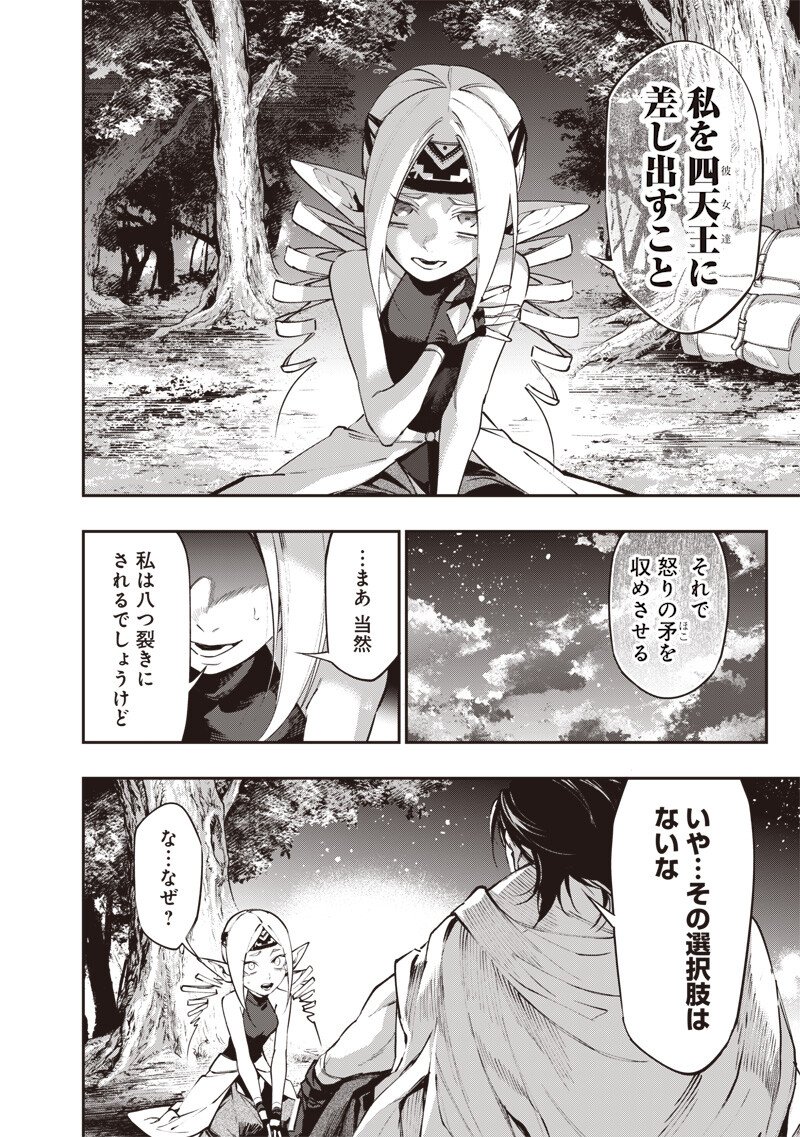 Tenseikaku Gamer Ouji demo Kateru Isekai Kouryaku Chap 28 - Next Chap 29