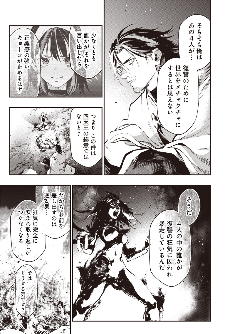 Tenseikaku Gamer Ouji demo Kateru Isekai Kouryaku Chap 28 - Next Chap 29