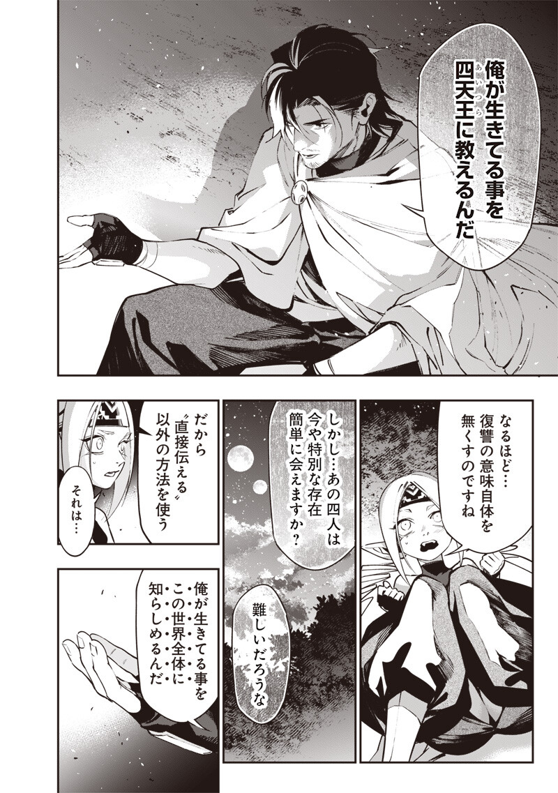 Tenseikaku Gamer Ouji demo Kateru Isekai Kouryaku Chap 28 - Next Chap 29