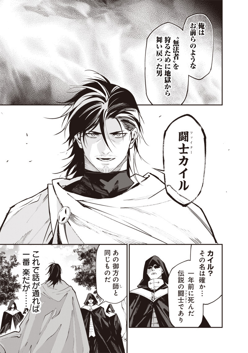 Tenseikaku Gamer Ouji demo Kateru Isekai Kouryaku Chap 28 - Next Chap 29