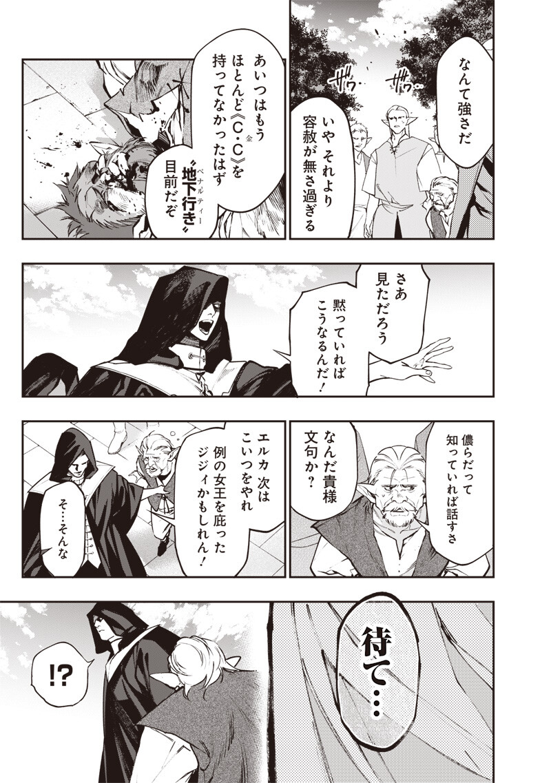 Tenseikaku Gamer Ouji demo Kateru Isekai Kouryaku Chap 28 - Next Chap 29