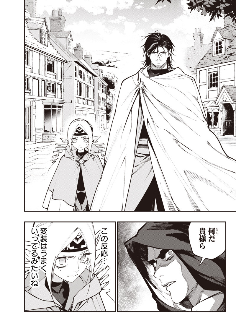 Tenseikaku Gamer Ouji demo Kateru Isekai Kouryaku Chap 28 - Next Chap 29