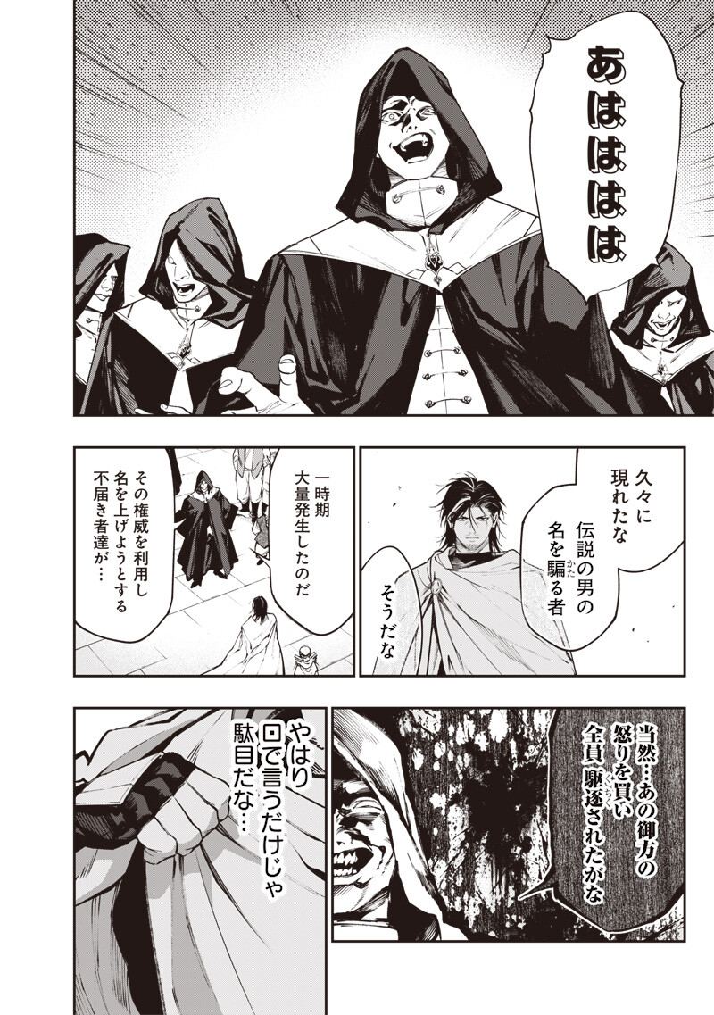 Tenseikaku Gamer Ouji demo Kateru Isekai Kouryaku Chap 28 - Next Chap 29
