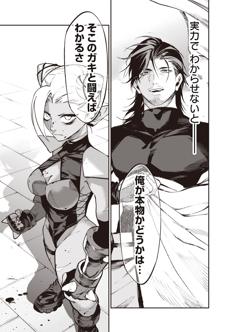 Tenseikaku Gamer Ouji demo Kateru Isekai Kouryaku Chap 28 - Next Chap 29