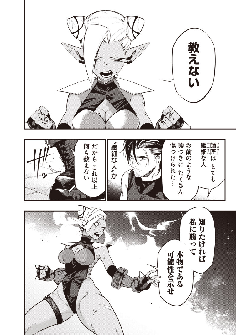 Tenseikaku Gamer Ouji demo Kateru Isekai Kouryaku Chap 28 - Next Chap 29