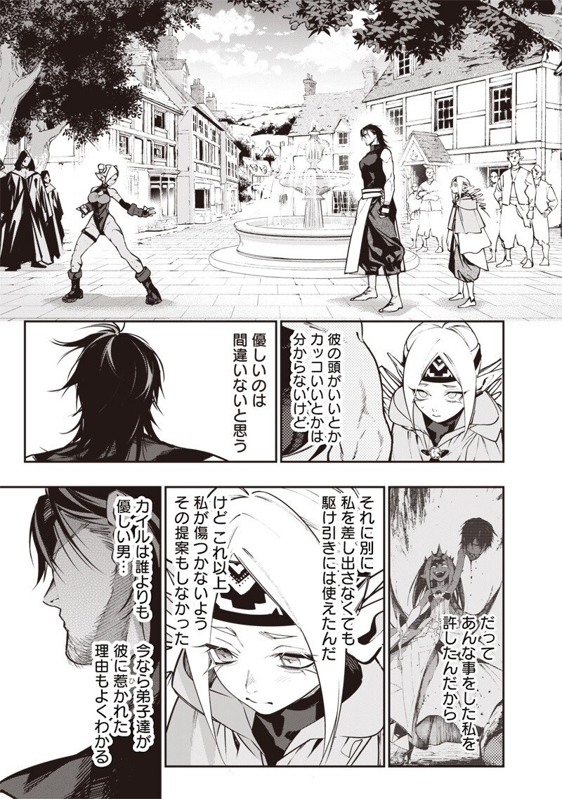 Tenseikaku Gamer Ouji demo Kateru Isekai Kouryaku Chap 28 - Next Chap 29