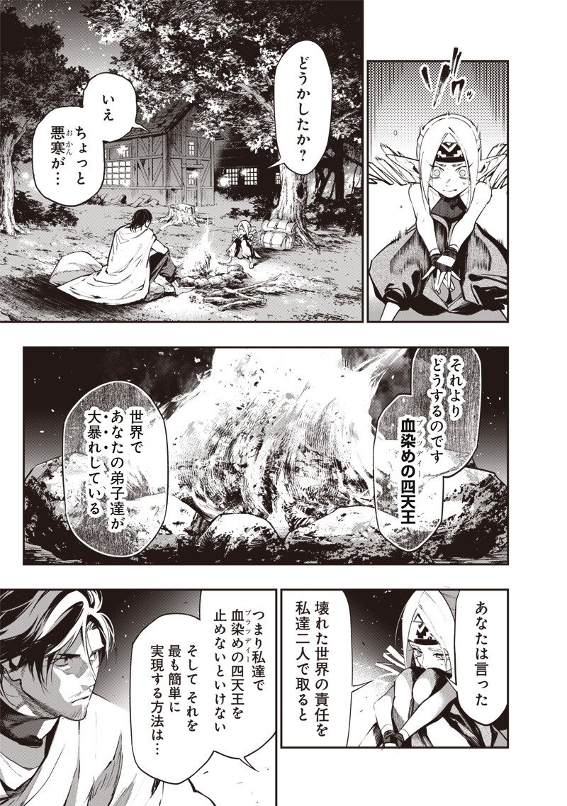 Tenseikaku Gamer Ouji demo Kateru Isekai Kouryaku Chap 28 - Next Chap 29