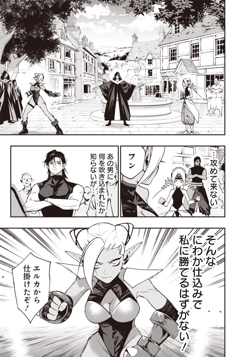 Tenseikaku Gamer Ouji demo Kateru Isekai Kouryaku Chap 29 - Next Chap 30